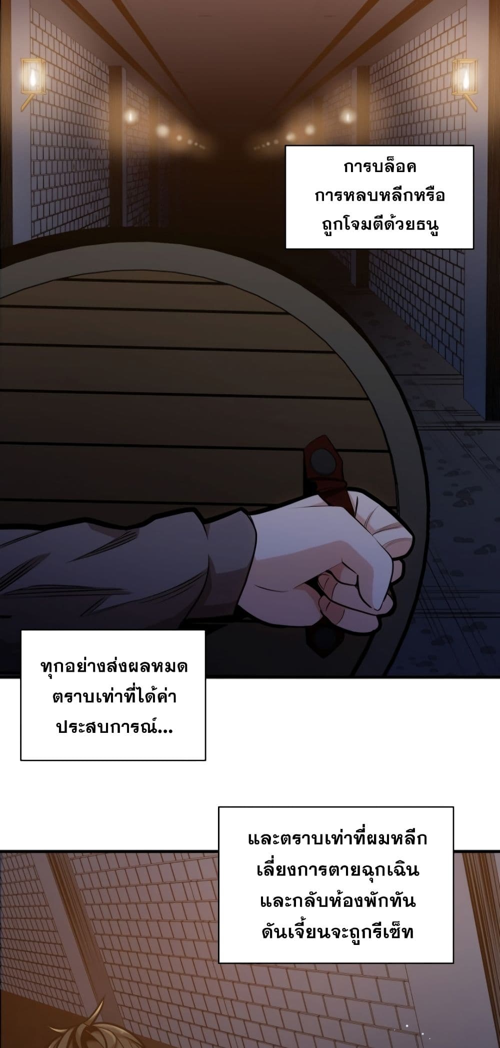The Tutorial is Too Hard โลกฝึกสอนสุดโหดร้าย ตอนที่ 6 page 54