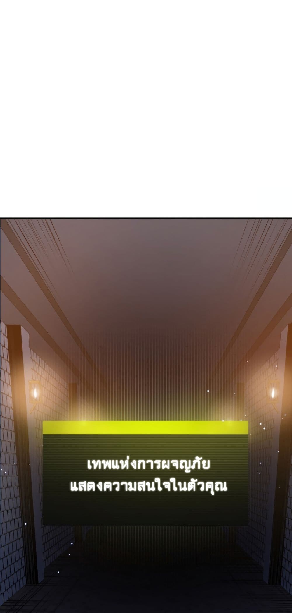 The Tutorial is Too Hard โลกฝึกสอนสุดโหดร้าย ตอนที่ 6 page 59