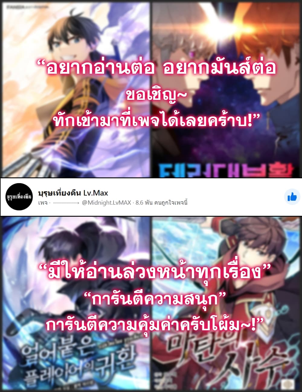 The Tutorial is Too Hard โลกฝึกสอนสุดโหดร้าย ตอนที่ 9 page 9