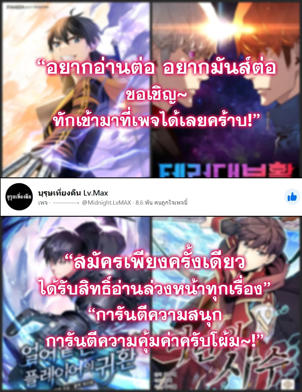 The Tutorial is Too Hard โลกฝึกสอนสุดโหดร้าย ตอนที่ 13 page 6