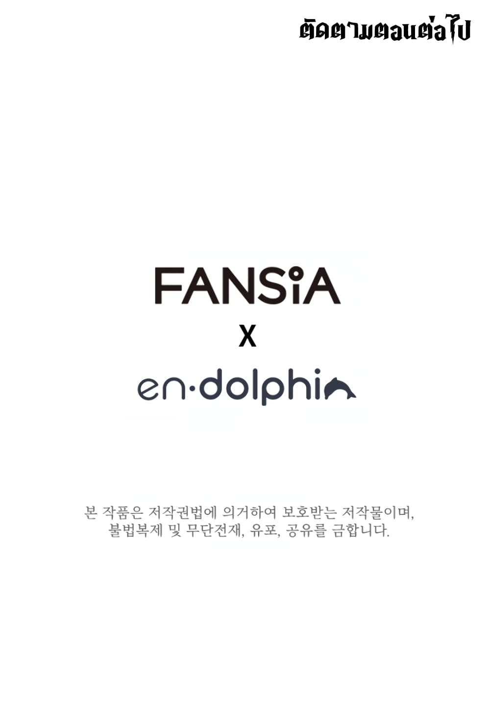 The Tutorial is Too Hard โลกฝึกสอนสุดโหดร้าย ตอนที่ 14 page 7