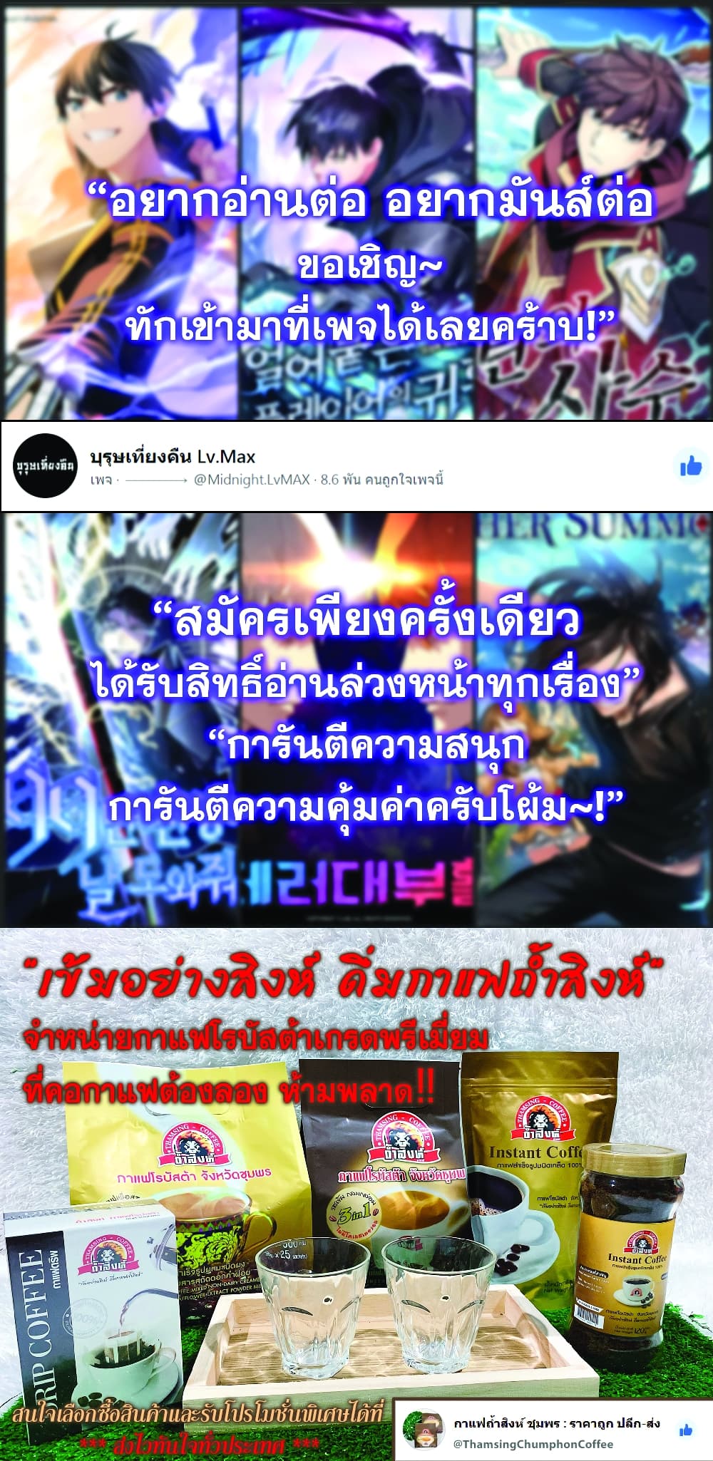 The Tutorial is Too Hard โลกฝึกสอนสุดโหดร้าย ตอนที่ 16 page 8