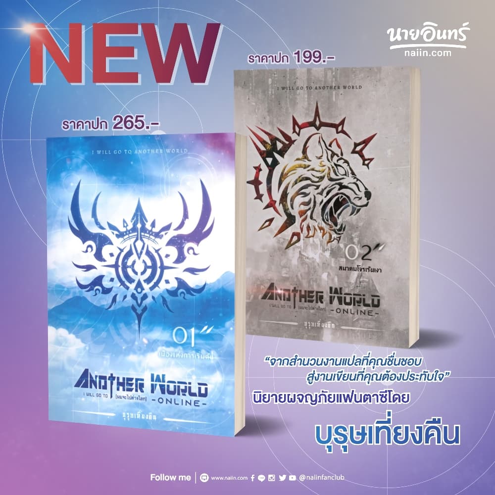 The Tutorial is Too Hard โลกฝึกสอนสุดโหดร้าย ตอนที่ 17 page 8