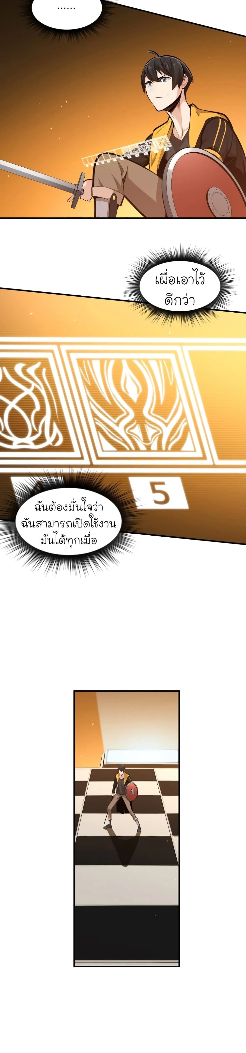 The Tutorial is Too Hard โลกฝึกสอนสุดโหดร้าย ตอนที่ 19 page 11