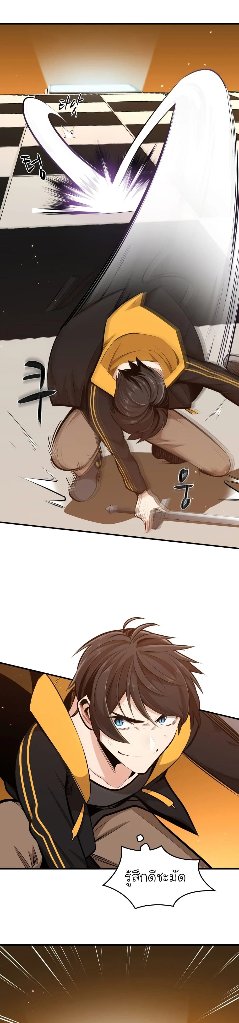 The Tutorial is Too Hard โลกฝึกสอนสุดโหดร้าย ตอนที่ 19 page 12