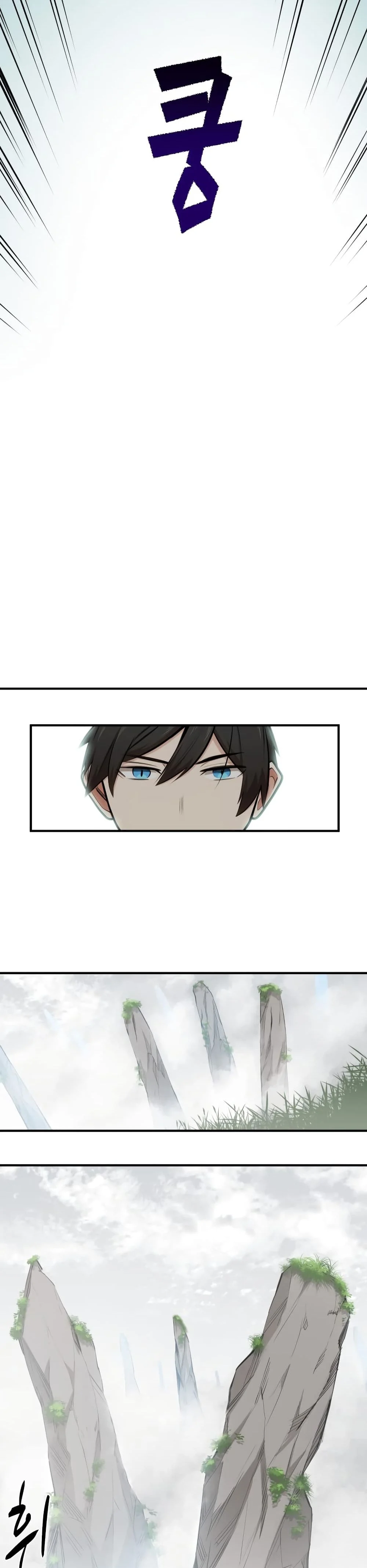 The Tutorial is Too Hard โลกฝึกสอนสุดโหดร้าย ตอนที่ 19 page 19