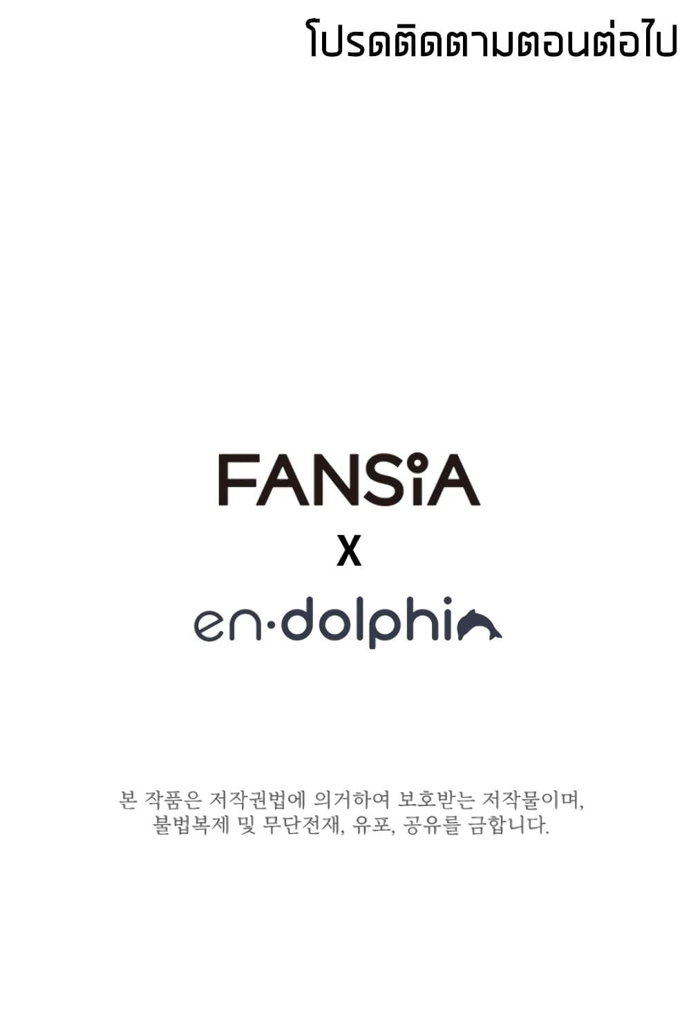 The Tutorial is Too Hard โลกฝึกสอนสุดโหดร้าย ตอนที่ 20 page 6