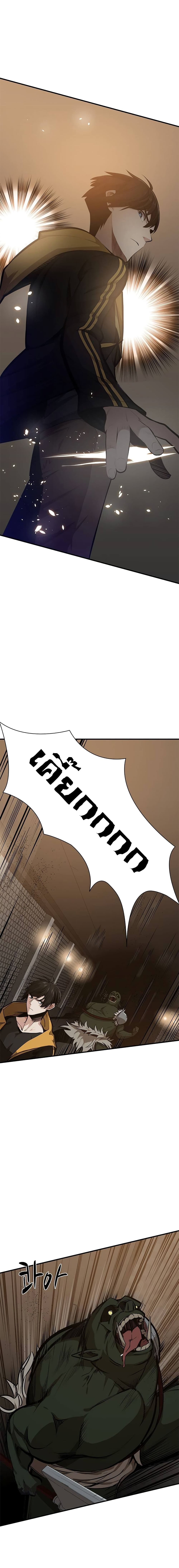 The Tutorial is Too Hard โลกฝึกสอนสุดโหดร้าย ตอนที่ 23 page 4