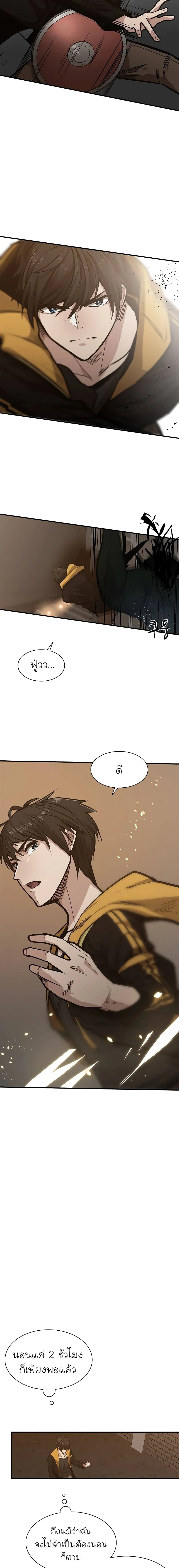 The Tutorial is Too Hard โลกฝึกสอนสุดโหดร้าย ตอนที่ 23 page 9