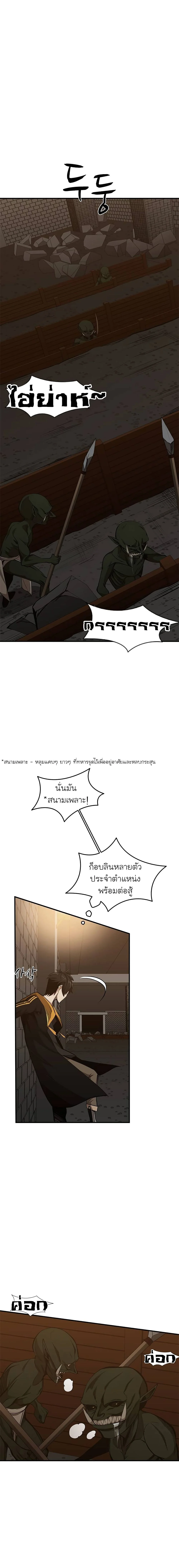 The Tutorial is Too Hard โลกฝึกสอนสุดโหดร้าย ตอนที่ 23 page 12