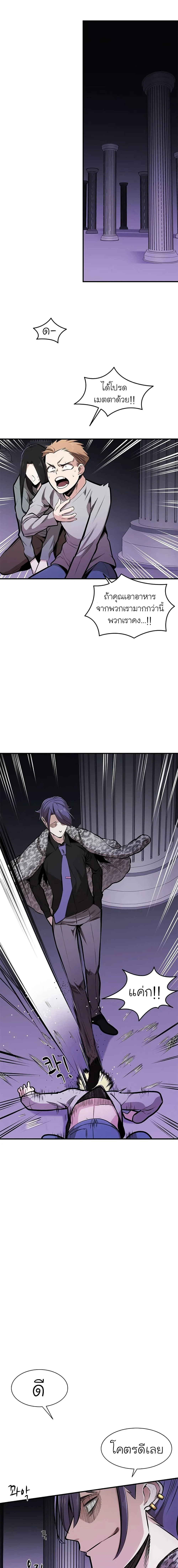 The Tutorial is Too Hard โลกฝึกสอนสุดโหดร้าย ตอนที่ 23 page 18