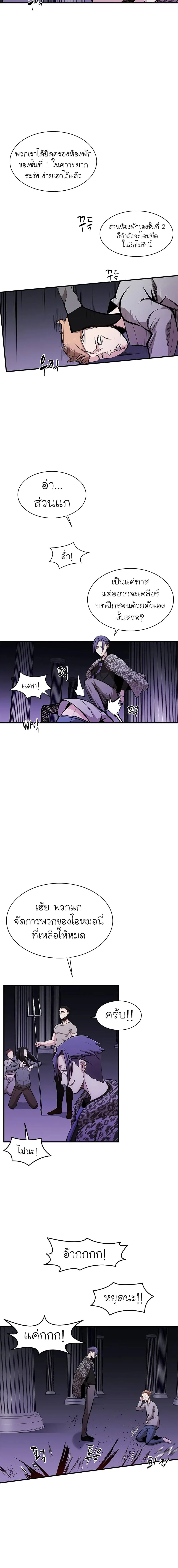 The Tutorial is Too Hard โลกฝึกสอนสุดโหดร้าย ตอนที่ 23 page 19