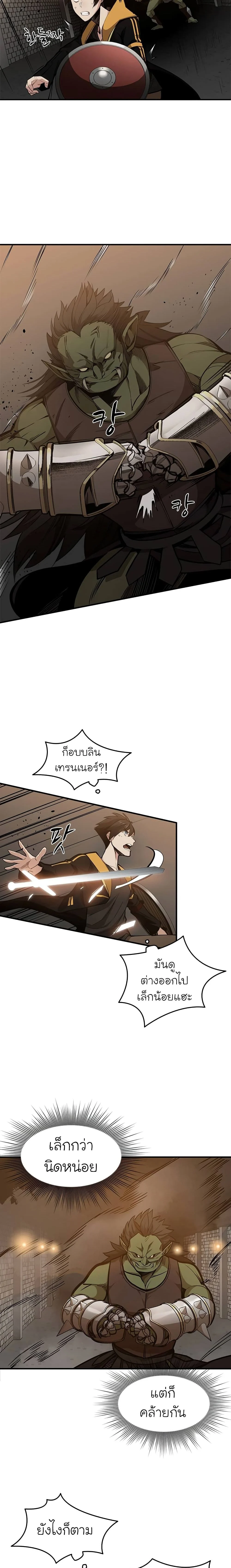 The Tutorial is Too Hard โลกฝึกสอนสุดโหดร้าย ตอนที่ 24 page 6