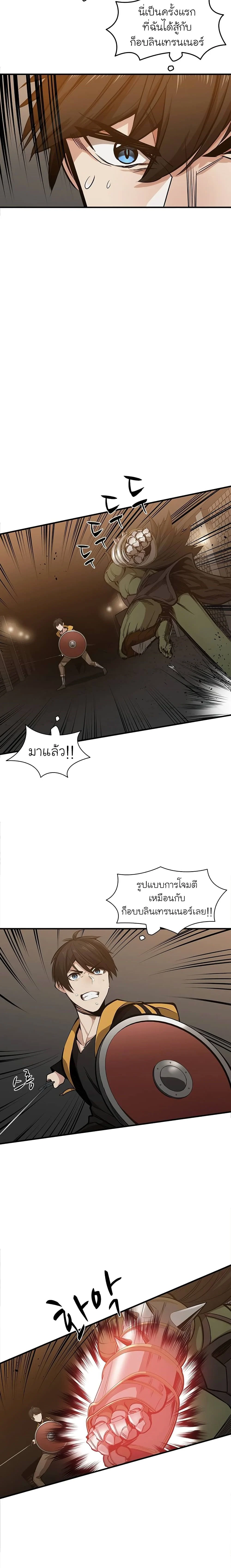 The Tutorial is Too Hard โลกฝึกสอนสุดโหดร้าย ตอนที่ 24 page 7