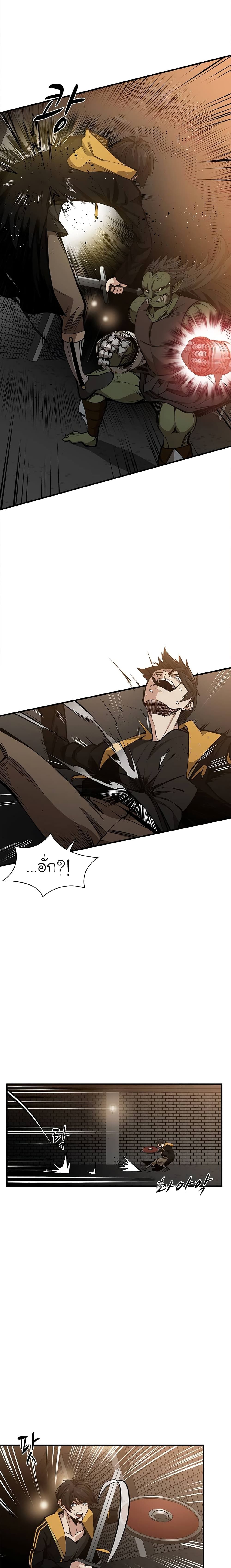 The Tutorial is Too Hard โลกฝึกสอนสุดโหดร้าย ตอนที่ 24 page 8