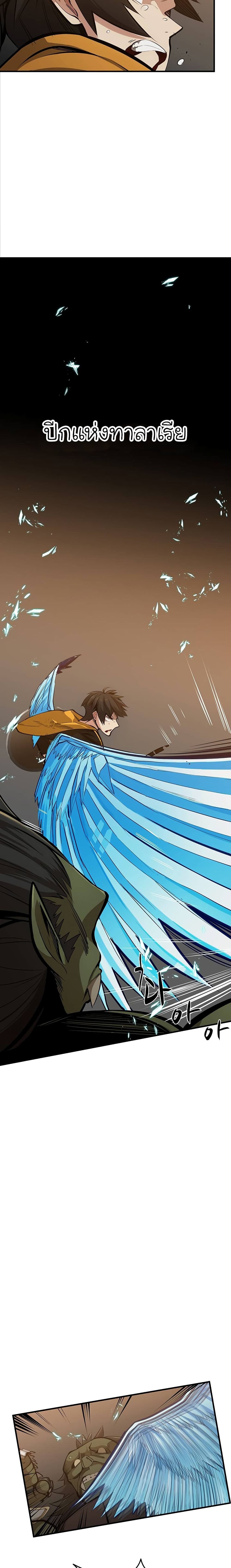 The Tutorial is Too Hard โลกฝึกสอนสุดโหดร้าย ตอนที่ 24 page 13