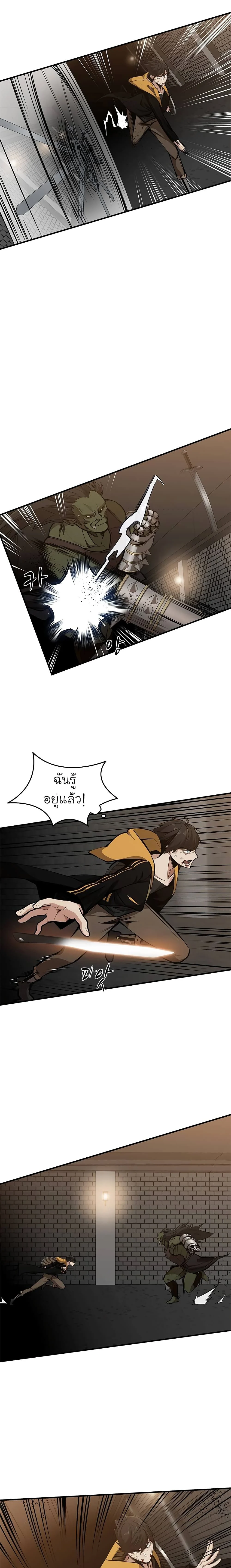 The Tutorial is Too Hard โลกฝึกสอนสุดโหดร้าย ตอนที่ 24 page 16
