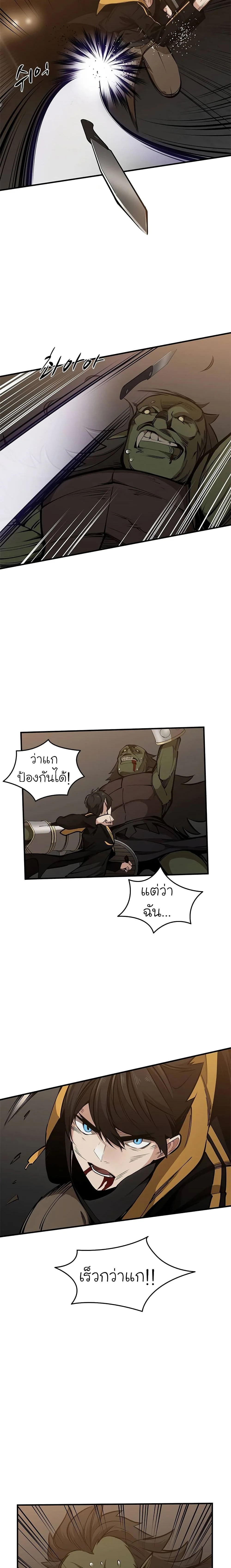 The Tutorial is Too Hard โลกฝึกสอนสุดโหดร้าย ตอนที่ 24 page 17