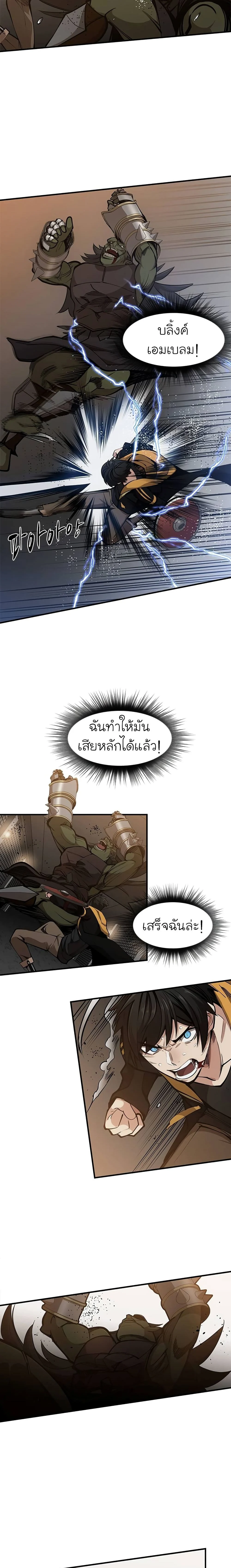 The Tutorial is Too Hard โลกฝึกสอนสุดโหดร้าย ตอนที่ 24 page 19