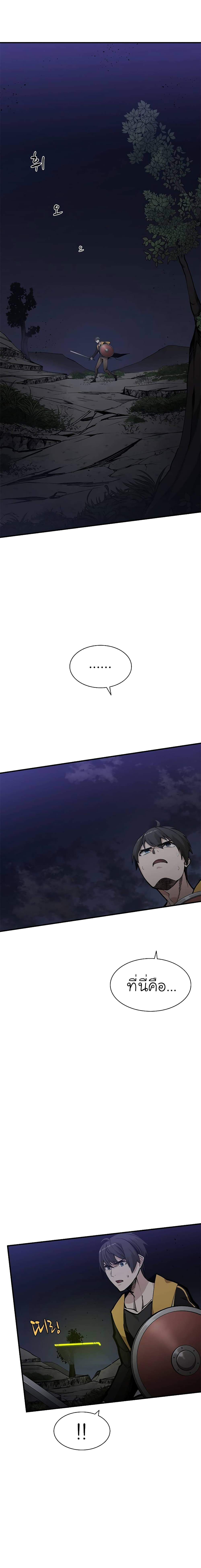 The Tutorial is Too Hard โลกฝึกสอนสุดโหดร้าย ตอนที่ 25 page 11