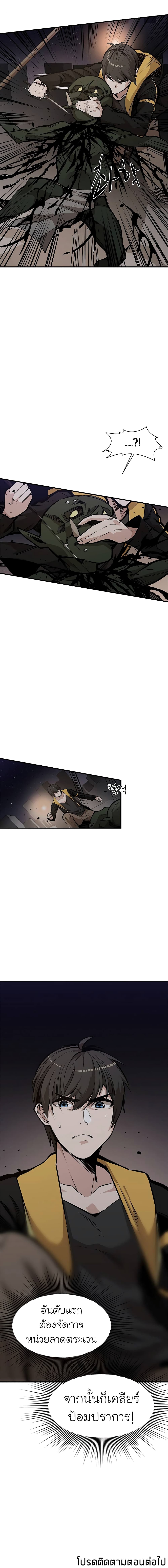 The Tutorial is Too Hard โลกฝึกสอนสุดโหดร้าย ตอนที่ 25 page 16
