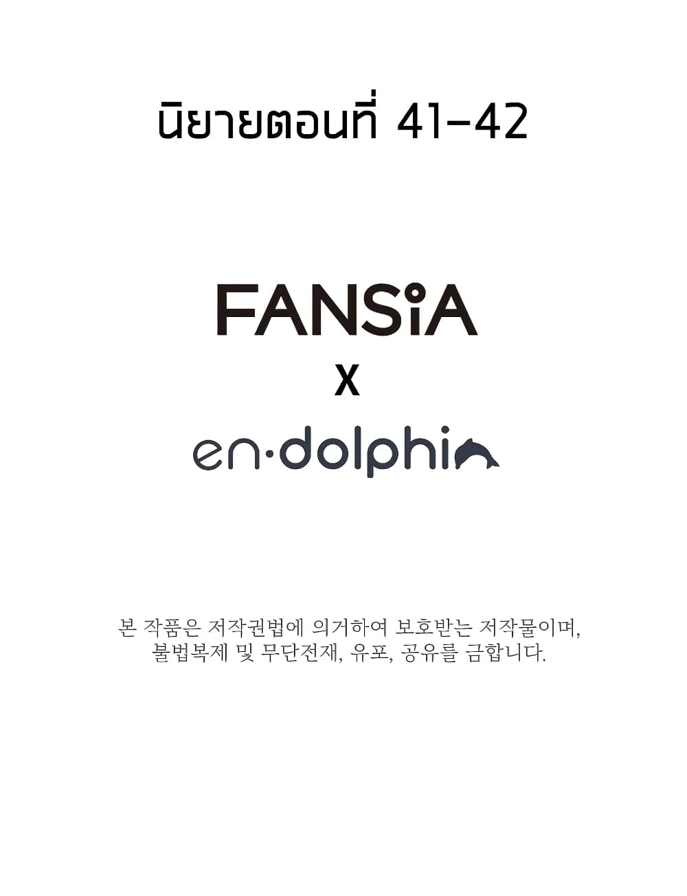 The Tutorial is Too Hard โลกฝึกสอนสุดโหดร้าย ตอนที่ 29 page 12