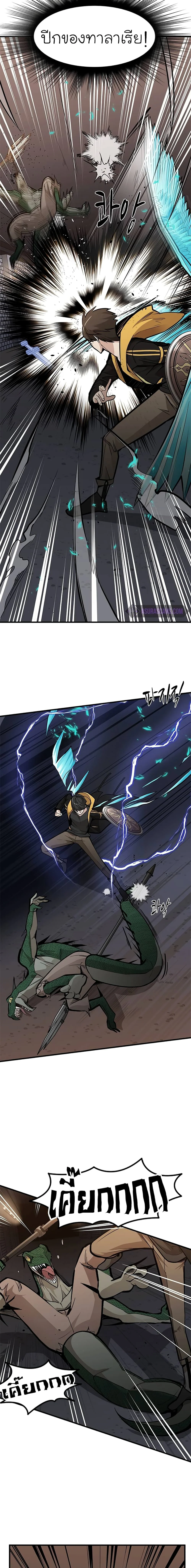 The Tutorial is Too Hard โลกฝึกสอนสุดโหดร้าย ตอนที่ 31 page 3