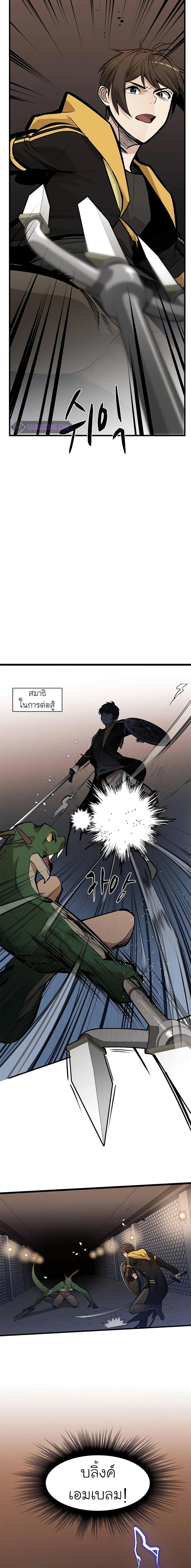 The Tutorial is Too Hard โลกฝึกสอนสุดโหดร้าย ตอนที่ 31 page 4