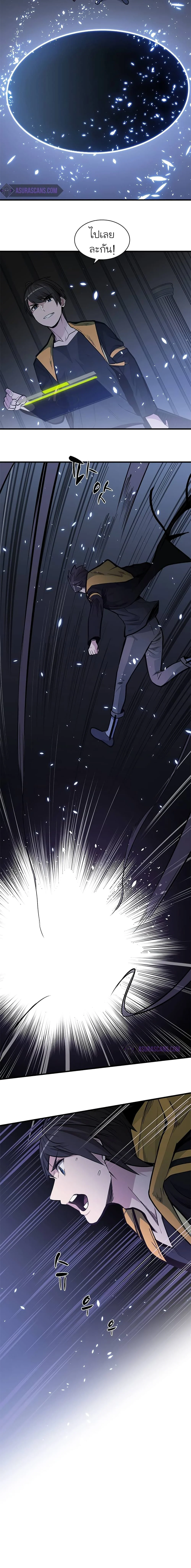 The Tutorial is Too Hard โลกฝึกสอนสุดโหดร้าย ตอนที่ 31 page 13