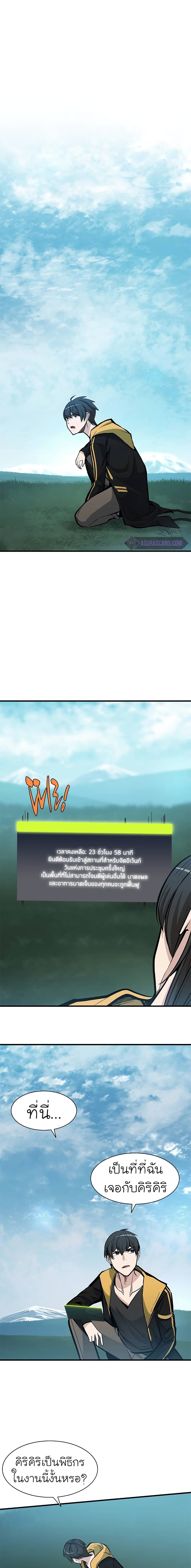 The Tutorial is Too Hard โลกฝึกสอนสุดโหดร้าย ตอนที่ 31 page 14