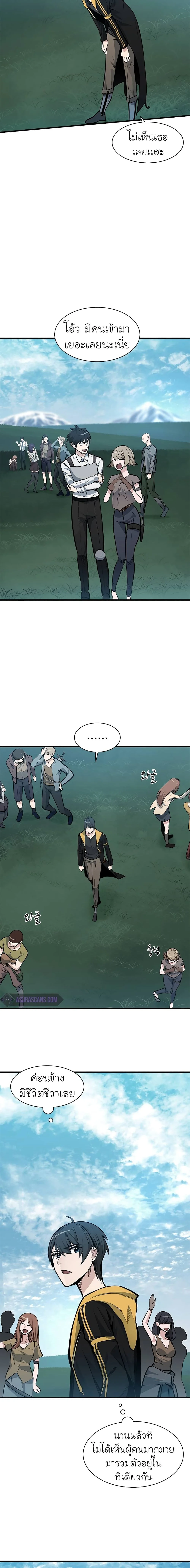 The Tutorial is Too Hard โลกฝึกสอนสุดโหดร้าย ตอนที่ 31 page 15