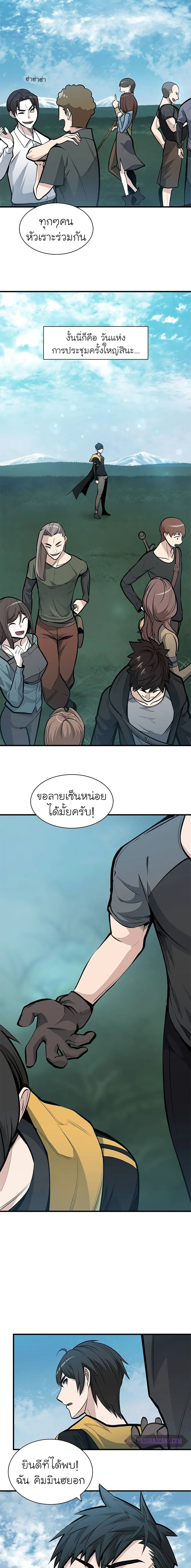 The Tutorial is Too Hard โลกฝึกสอนสุดโหดร้าย ตอนที่ 31 page 16