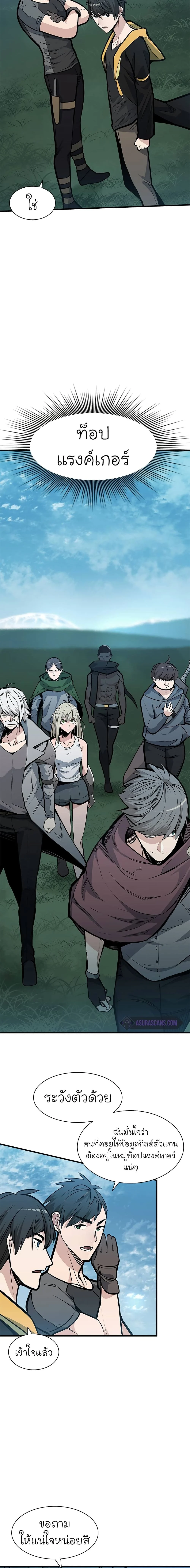 The Tutorial is Too Hard โลกฝึกสอนสุดโหดร้าย ตอนที่ 31 page 19