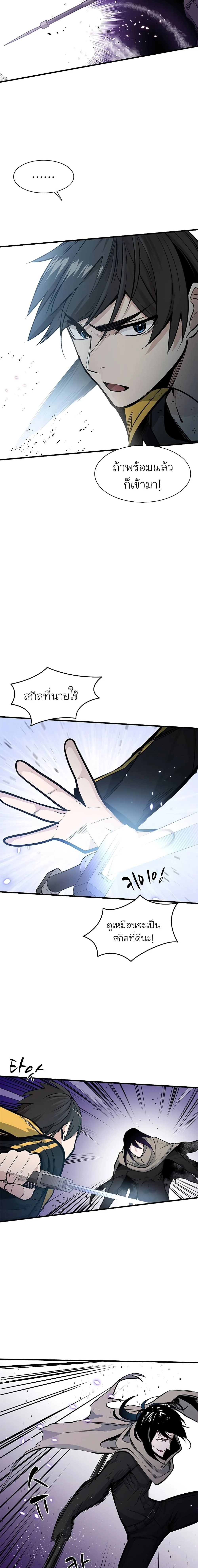 The Tutorial is Too Hard โลกฝึกสอนสุดโหดร้าย ตอนที่ 34 page 2