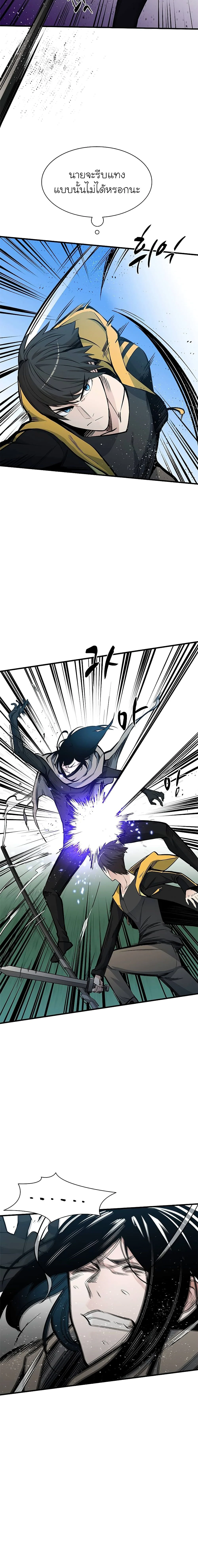 The Tutorial is Too Hard โลกฝึกสอนสุดโหดร้าย ตอนที่ 34 page 3