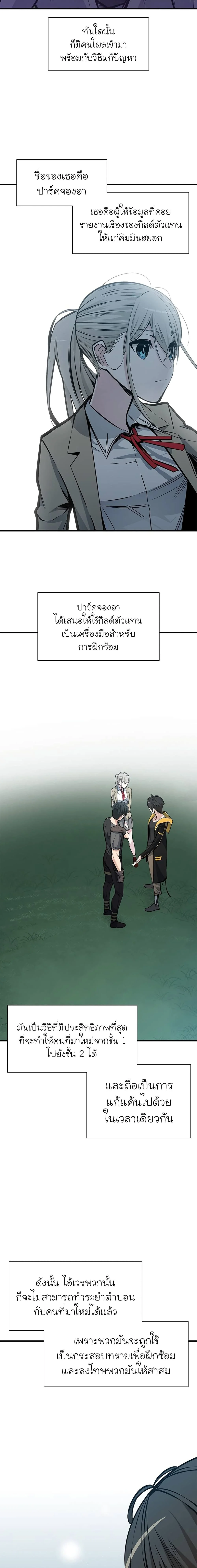 The Tutorial is Too Hard โลกฝึกสอนสุดโหดร้าย ตอนที่ 34 page 9