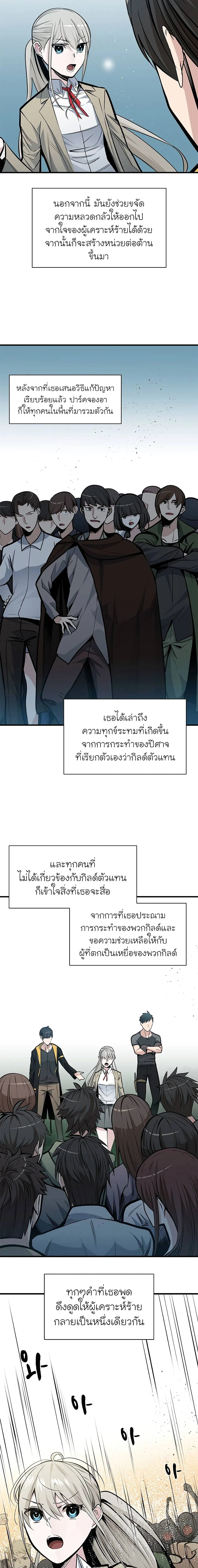The Tutorial is Too Hard โลกฝึกสอนสุดโหดร้าย ตอนที่ 34 page 10