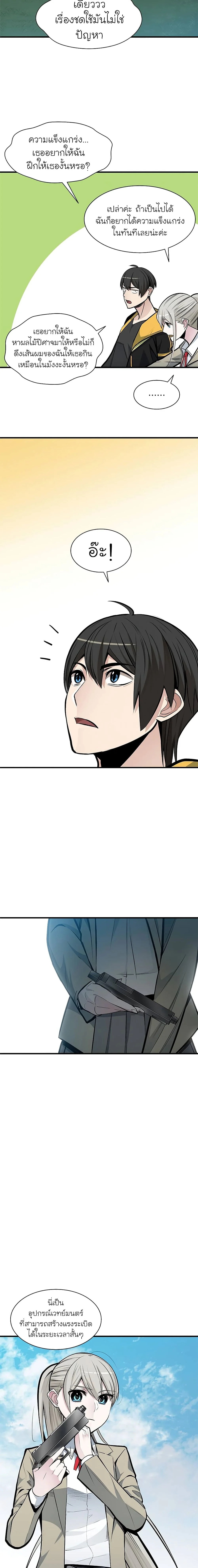 The Tutorial is Too Hard โลกฝึกสอนสุดโหดร้าย ตอนที่ 34 page 16