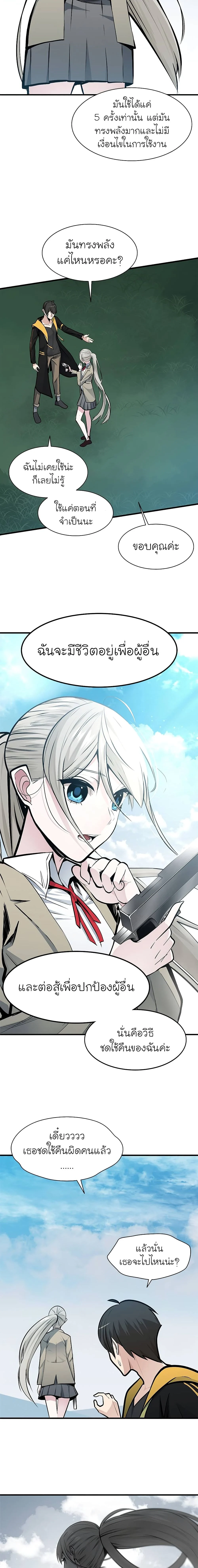 The Tutorial is Too Hard โลกฝึกสอนสุดโหดร้าย ตอนที่ 34 page 17