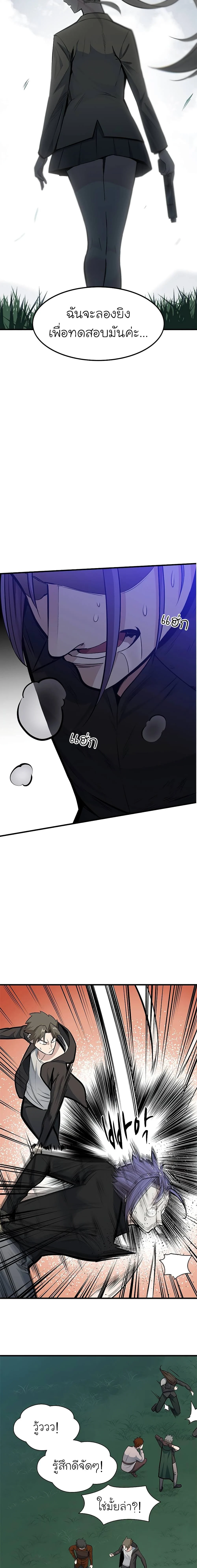 The Tutorial is Too Hard โลกฝึกสอนสุดโหดร้าย ตอนที่ 34 page 18