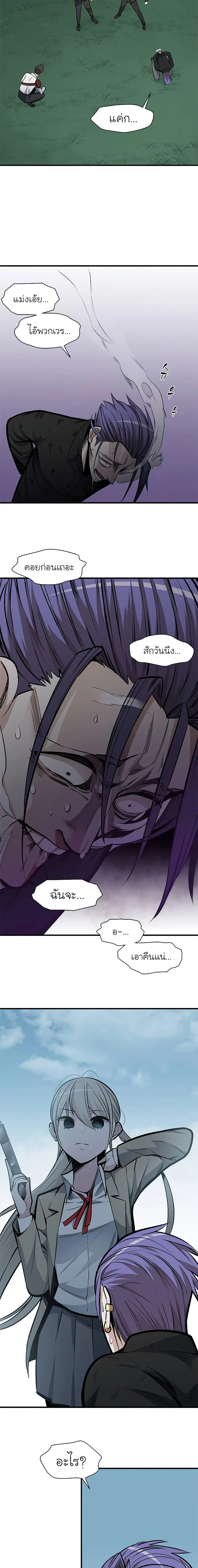 The Tutorial is Too Hard โลกฝึกสอนสุดโหดร้าย ตอนที่ 34 page 19