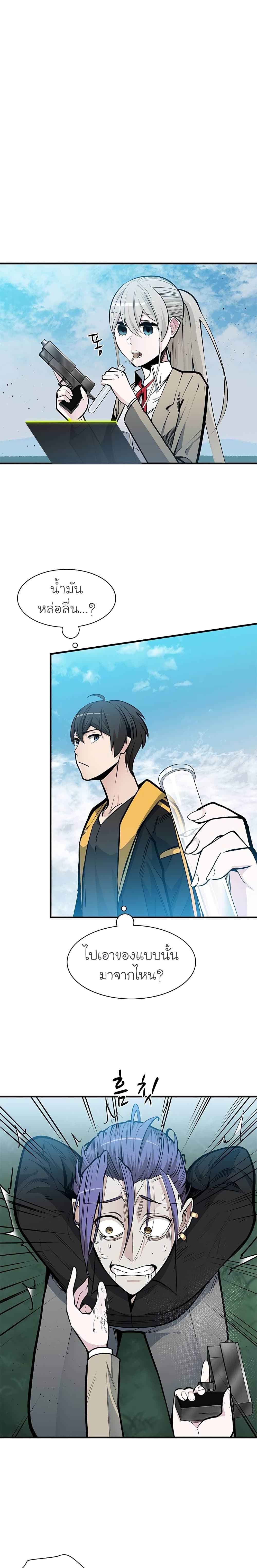 The Tutorial is Too Hard โลกฝึกสอนสุดโหดร้าย ตอนที่ 35 page 2