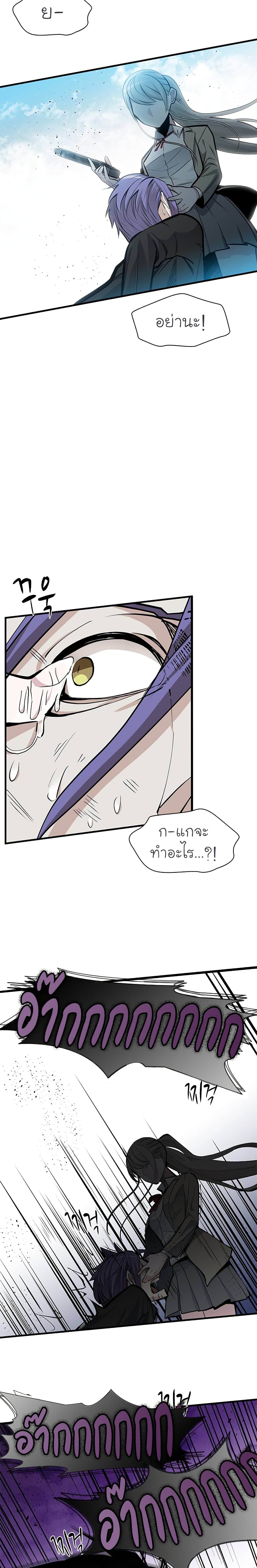 The Tutorial is Too Hard โลกฝึกสอนสุดโหดร้าย ตอนที่ 35 page 3