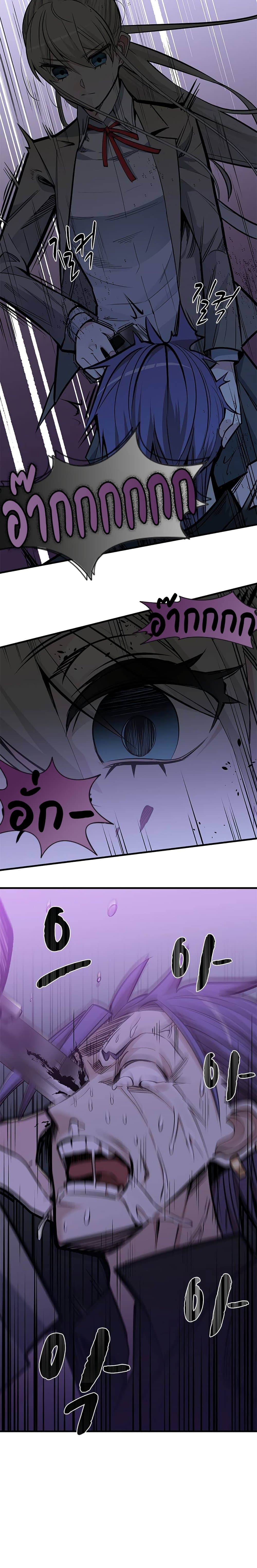 The Tutorial is Too Hard โลกฝึกสอนสุดโหดร้าย ตอนที่ 35 page 5