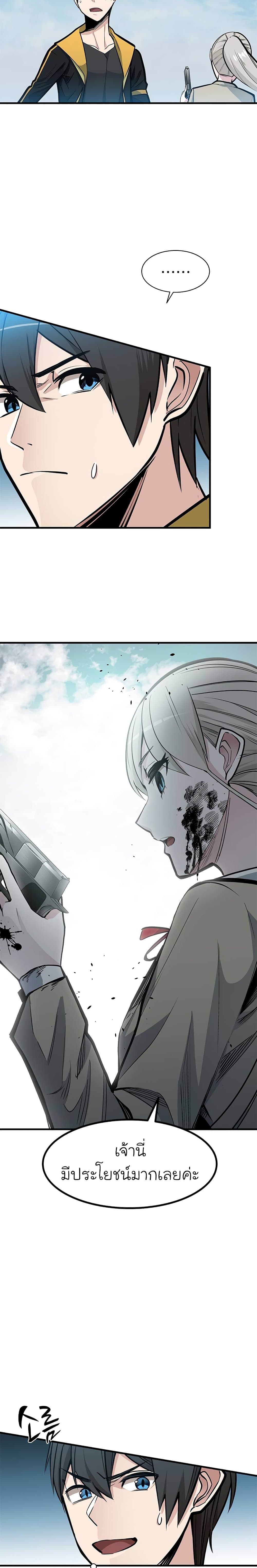 The Tutorial is Too Hard โลกฝึกสอนสุดโหดร้าย ตอนที่ 35 page 7