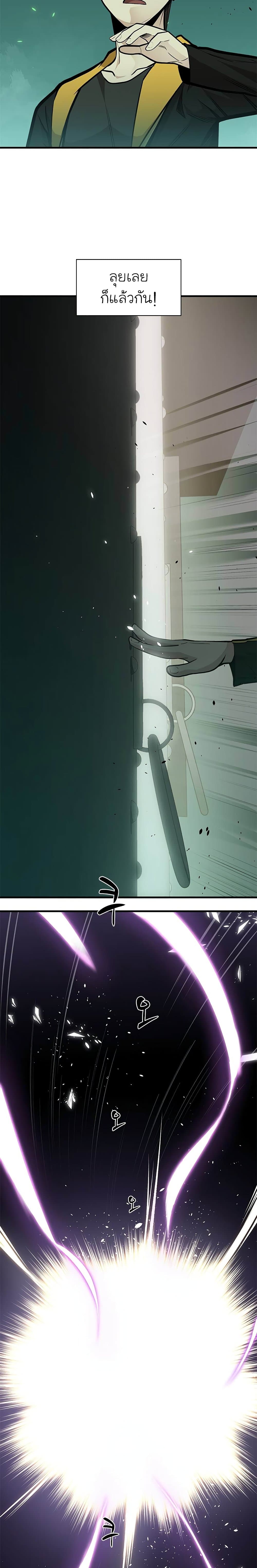 The Tutorial is Too Hard โลกฝึกสอนสุดโหดร้าย ตอนที่ 35 page 17