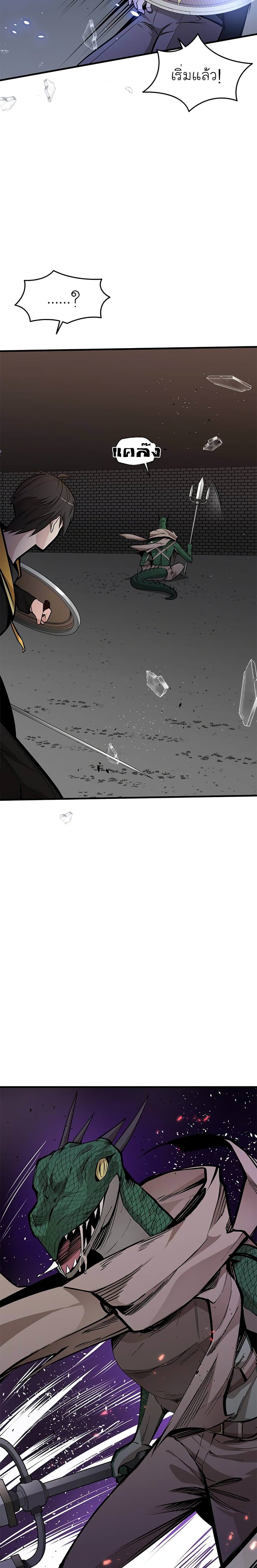 The Tutorial is Too Hard โลกฝึกสอนสุดโหดร้าย ตอนที่ 35 page 21