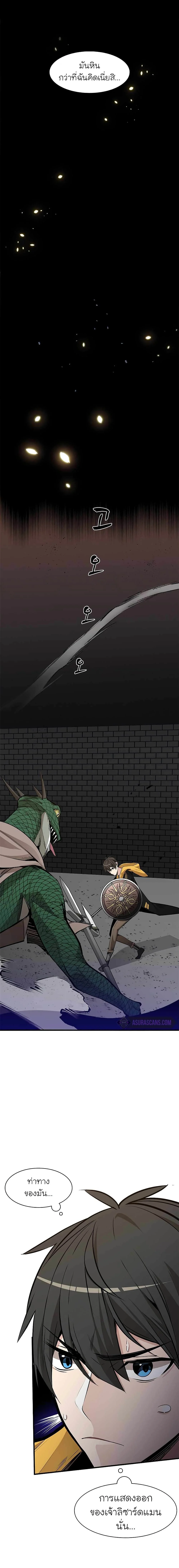 The Tutorial is Too Hard โลกฝึกสอนสุดโหดร้าย ตอนที่ 36 page 3