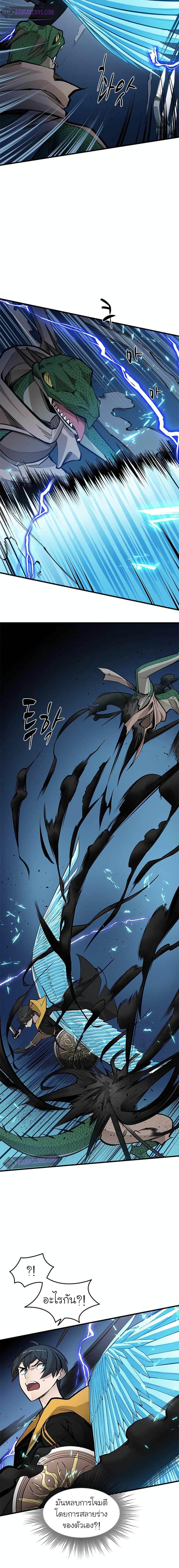 The Tutorial is Too Hard โลกฝึกสอนสุดโหดร้าย ตอนที่ 36 page 9