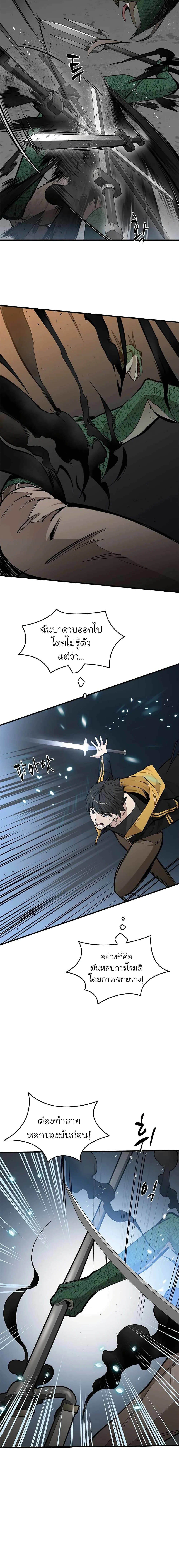 The Tutorial is Too Hard โลกฝึกสอนสุดโหดร้าย ตอนที่ 36 page 13